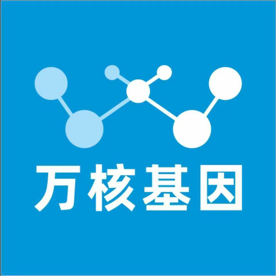 益阳桃江县万核DNA亲子鉴定机构咨询